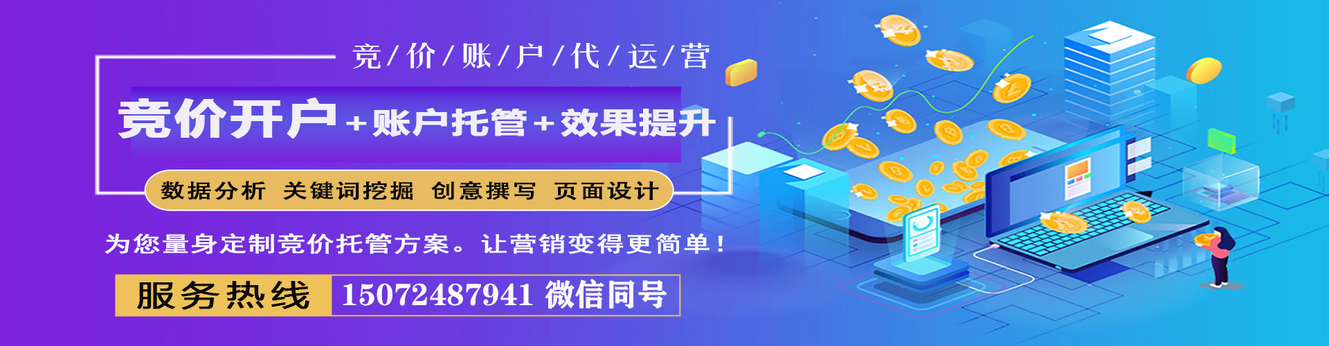 南谯百度推广托管